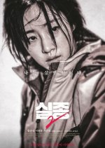 Missing 2 Korean Movie photo