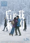 CHINESE ROMANCE MOVIES