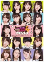 NogiBingo! Season 4