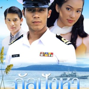 Kul Pung Ha (1998)