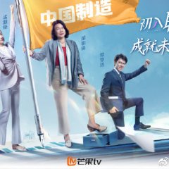 Workplace Newcomers Chinese TV Program photo