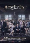 Mysterious Love chinese drama review
