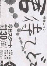 Kimi Matedomo Japanese Drama photo