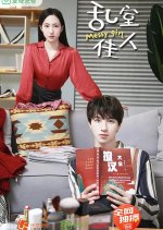Messy Girl Chinese Drama photo