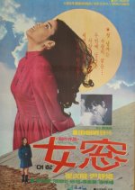 The Hotel Room Korean Movie photo