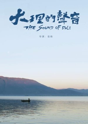 The Sound of Da Li (2019) poster