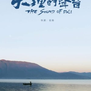 The Sound of Da Li (2019)