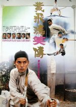 Once Upon a Time a Hero in China Hong Kong Movie photo