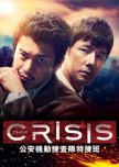 Crisis: Kouan Kidou Sousatai Tokusou-han japanese drama review