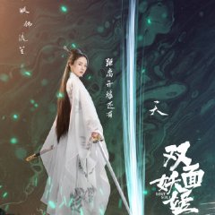 Lost Soul Chinese Movie photo