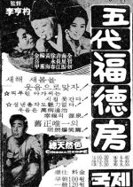 Realtors Korean Movie photo