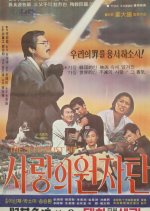 Great Sacrifice Korean Movie photo