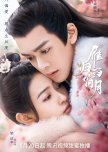 Time Flies and You Are Here chinese drama review