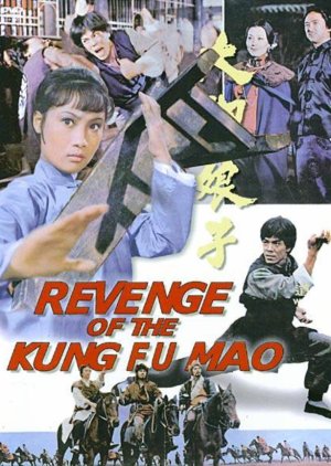 Revenge of Kung Fu Mao (1977) poster