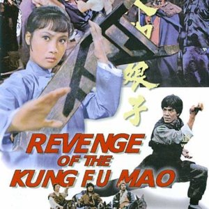 Revenge of Kung Fu Mao (1977)