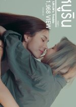 LIN LIN's Trouble Part I Thai Drama photo