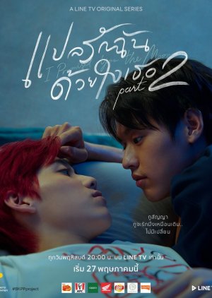 Love Is True (2021) - MyDramaList