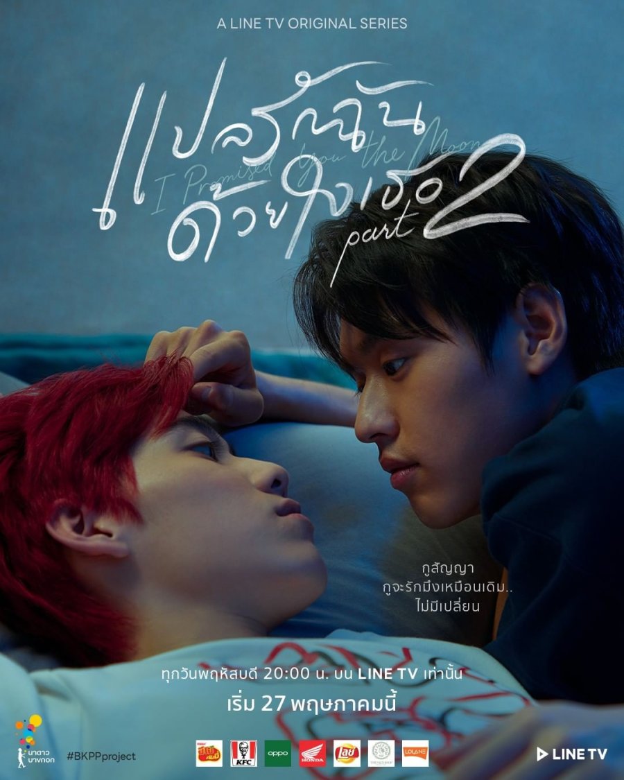 I Promised You the Moon (2021) - MyDramaList