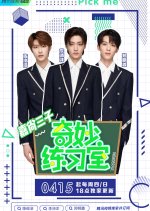 Wonderful Practice Room Chinese TV Program photo