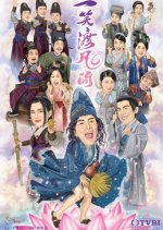 Final Destiny Hong Kong Drama photo