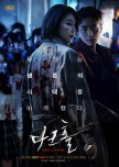 Dark Hole korean drama review