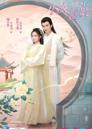 Ni Chang (2021) poster