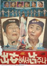 Succeed in Your Life Korean Movie photo