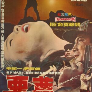 Nightmare (1968)