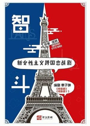 Xin An Shi Gui Chu () poster