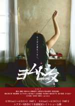 Yomutoshinu: Death Comic Part 1 Japanese Movie(2009) photo