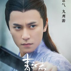 Noble Aspirations Chinese Drama photo