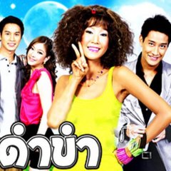 Dum Kum Thai Drama photo