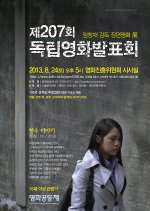 Hyun Soo Story Korean Movie photo