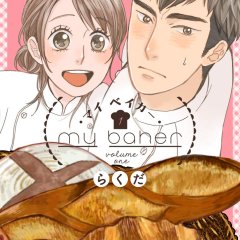 My Love, My Baker Japanese Drama photo