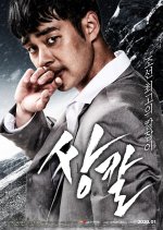 Dual Wielding Swordsman Korean Movie photo