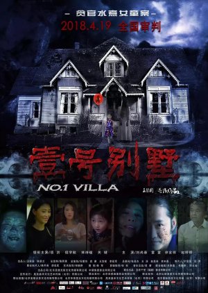No.1 Villa (2018) poster