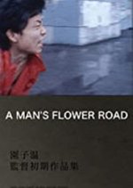 A Man's Flower Road