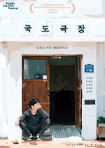 Somewhere in Between Korean Movie photo