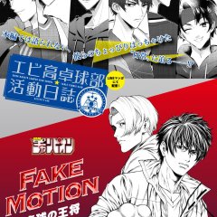 FAKE MOTION: Takkyu no Osho Japanese Drama photo