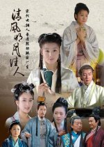 The Wind and the Bright Moon Maiden Chinese Drama photo