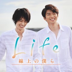 Life: Senjou no Bokura (2020) - MyDramaList