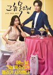 The Man's Voice korean drama review