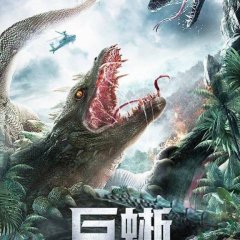 Varanus Priscus Chinese Movie photo