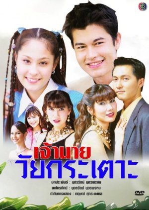 Jao Nai Wai Katao (2003) poster