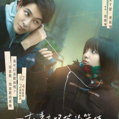 Waiting for My Cup of Tea Taiwanese Movie photo