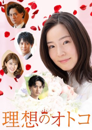 Riso no Otoko (2021) poster