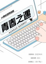 The Encounter of Youth Chinese Drama photo