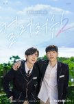 BL Korea  Serie / Movie