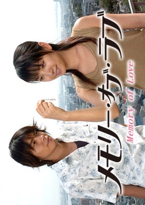 Memory of Love (2004) poster