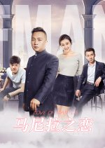 Love of Manila Chinese Movie photo